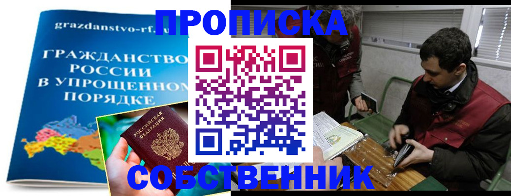 пропишу в квартире в Волхове