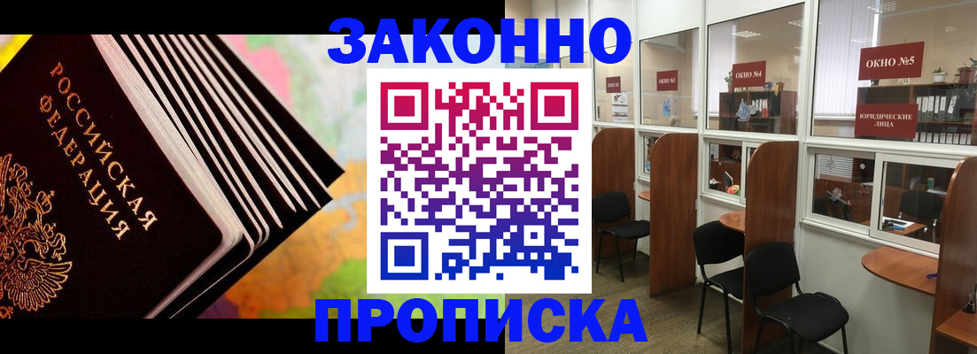 прописка для кредита в Волхове