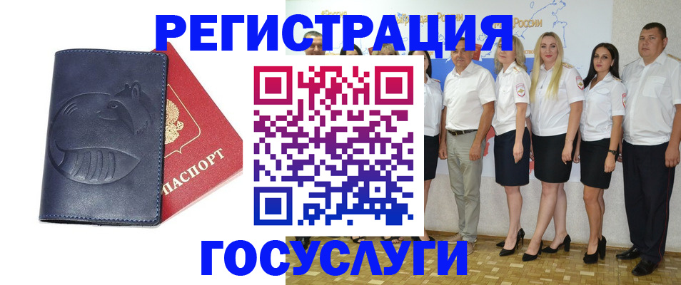 временная регистрация для всех в Волхове