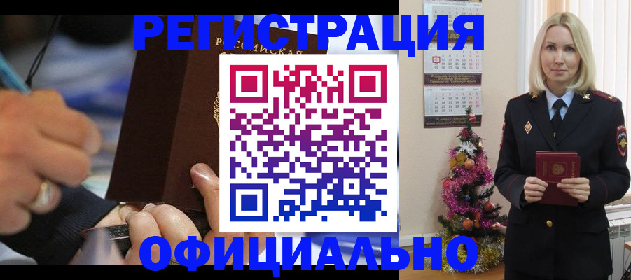 прописка для военкомата в Волхове