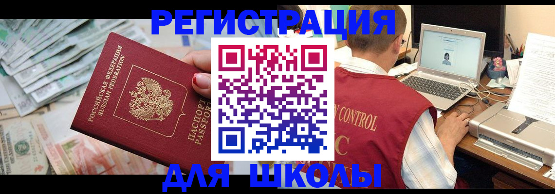 временная регистрация законно в Волхове