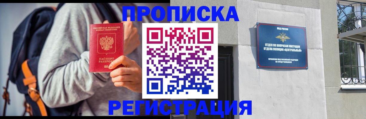 временная регистрация надежно в Волхове